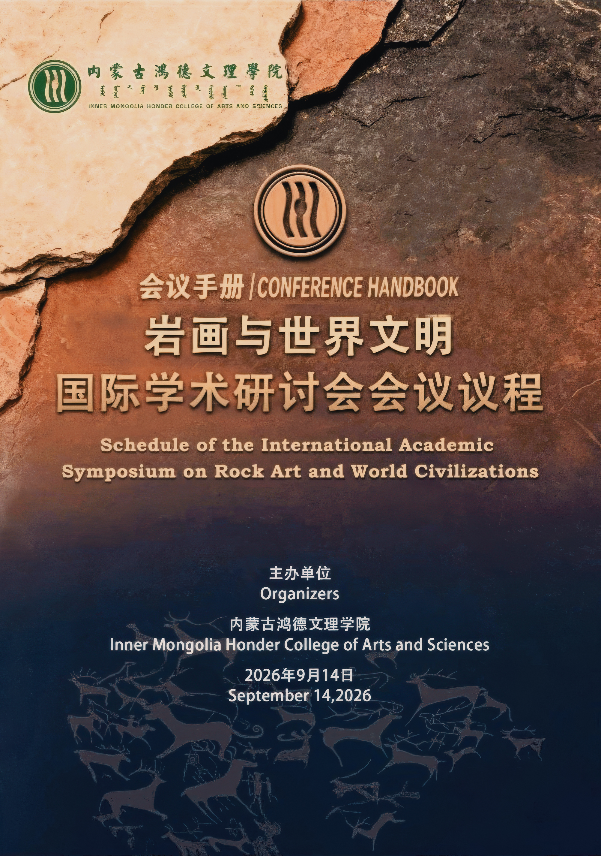 International Academic Symposium on Rock Painting and World Civilizations Conference Handbook 14 September 2026